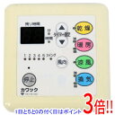【いつでも2倍!5.0のつく日、18日は3倍!】【中古】大阪ガス 浴室暖房乾燥機用リモコン カワック 161-5100