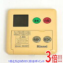 【いつでも2倍!5.0のつく日、18日は3倍!】【中古】リンナイ 給湯器用台所リモコン MC-60V3 本体いたみ