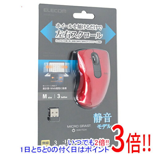 【いつでも2倍！1日と5．0のつく日は3倍！18日も3倍！】ELECOM 3ボタンワイヤレスBlueLEDマウス M-KS1DBSRD レッド