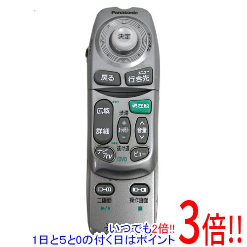 【いつでも2倍！1日と5．0のつく日は3倍！18日も3倍！】【中古】Panasonic カーナビ用リモコン YEFX9993222