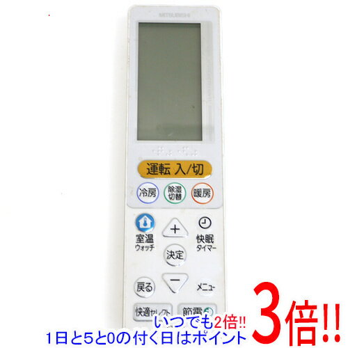 【1日と5.0のつく日、18日はポイント3倍！】【中古】三菱電機 エアコンリモコン UG135