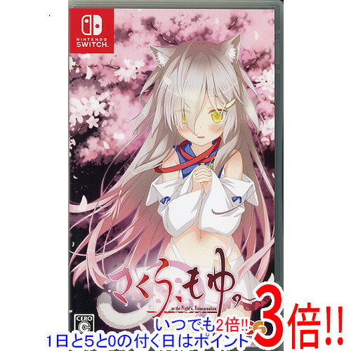 【いつでも2倍！1日と5．0のつく日は3倍！18日も3倍！】【中古】さくら、もゆ。- as the Night’s Reincarnation - Nintendo Switch