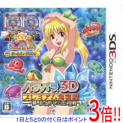 楽天市場】パチパラ3d デラックス海物語の通販