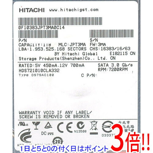 【1日と5.0のつく日、18日はポイント3倍！】【中古】HITACHI HDD HDS721010CLA332 1.0TB SATA300 7200rpm 9000〜10000時間以内