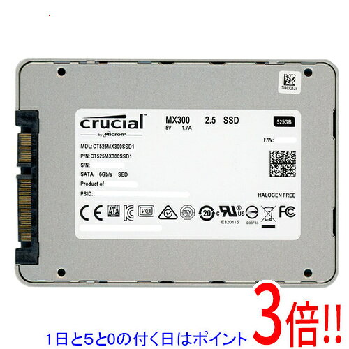 【1日と5.0のつく日、18日はポイント3倍！】【中古】crucial 内蔵SSD Crucial MX300 CT525MX300SSD1 525GB 0〜100時間以内
