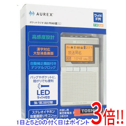【延長保証対応!!】【1日と5.0のつく日、18日はポイント3倍！】TOSHIBA LEDライト付きポケットラジオ AUREX AX-PR40(N) サテンゴールド