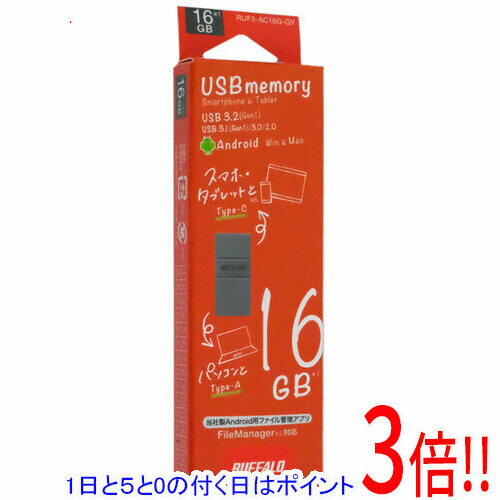 乐天商城 - 【1日と5.0のつく日、18日はポイント3倍！】BUFFALO USB3.2(Gen1)TypeC-A対応USBメモリー RUF3-AC16G-GY 16GB
