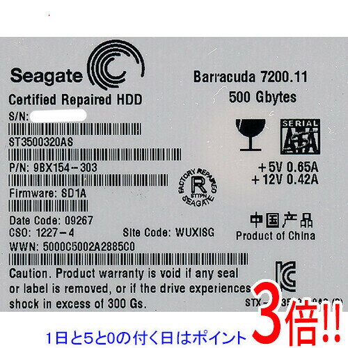 【1日と5.0のつく日、18日はポイント3倍！】【中古】SEAGATE HDD ST3500320AS 500GB SATA600 7200 2000〜3000時間以内