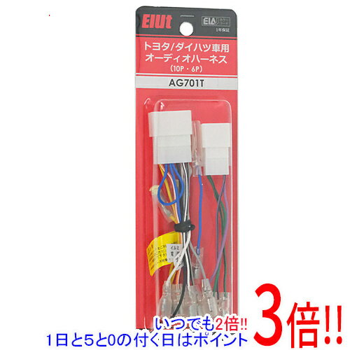 【いつでも2倍！1日と5．0のつく日は3倍！18日も3倍！】ELUT トヨタ車用オーディオハーネス 10P・6P AG701T