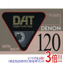 【いつでも2倍！1日と5．0のつく日は3倍！18日も3倍！】DENON DATテープ R-120DT T 120分