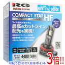 【いつでも2倍!5.0のつく日、18日は3倍!】辰巳屋興業 レーシングギア LED ヘッド&フォグバルブ RGH-P931