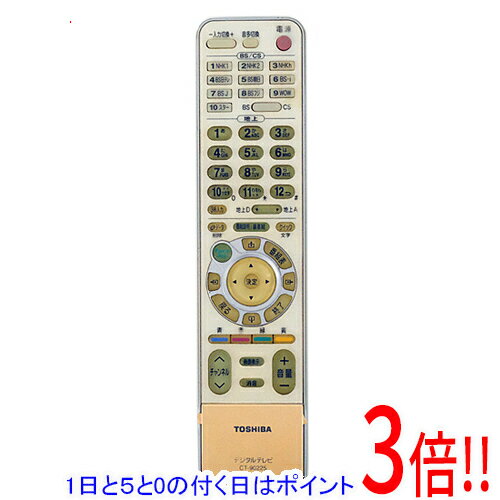 【中古】「非常に良い」東芝 デジタルテレビリモコン CT-90225 楽天市場】toshiba (東芝) tv用リモコン ct－90225の通販
