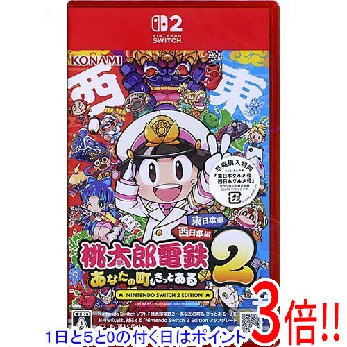 商品名桃太郎電鉄2 〜あなたの町も きっとある〜 Nintendo Switch 2 Edition 東日本編+西日本編 早期購入特典付き商品状態新品です。※本商品は、製品の性質上、開封後の返品はお受けできませんのでご了承ください。仕様メーカー:コナミジャンル ボードゲームCERO 「A」全年齢対象プレイ人数その他人数 プレイ人数：1〜4人/ローカル通信：2〜4人/インターネット通信：2〜4人Nintendo Switch 2 専用 ○オンライン 対応その他※掲載画像は代表画像です。実際の商品と細部が異なる場合がございますので、商品状態につきましては表記の内容をご確認ください。※返品についてはこちらをご覧ください。※プロダクトコードなどのコード付き商品について 有効期限の記載がない商品は有効期限が終了している場合があります。 有効期限につきましては、メーカーにてご確認ください。　