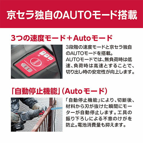 【1日と5.0のつく日、18日はポイント3倍！】[在庫品]京セラ(リョービ) 充電式レシプロソー DRJ1830ホンタイノミ 617900B