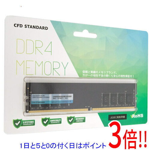 【1日と5.0のつく日、18日はポイント3倍！】CFD D4U3200CS-8G DDR4 PC4-25600 8GB