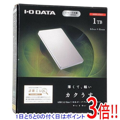 使用品 I-O DATA 外付けポータブルHDD 1TB 3台セット 楽天市場】i－o data hdd ポータブルハードディスク 1tb usb3．0の通販