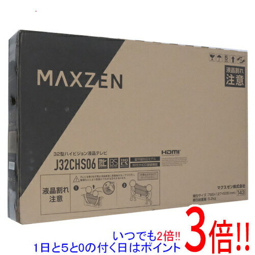 【いつでも2倍！1日と5．0のつく日は3倍！18日も3倍！】maxzen 32型 ハイビジョン液晶テレビ J32CHS06