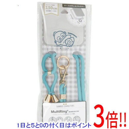 Rakuten - 【1日と5.0のつく日、18日はポイント3倍！】グルマンディーズ マルチリングプラス ストラップセット ハンギョドン SANG-260HG