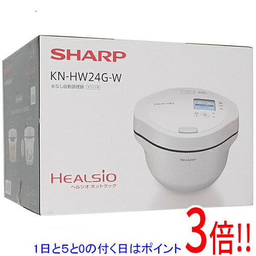 シャープ ヘルシオ ホットクック KN-HW24G-W（2021年製） シャープ ヘルシオ ホットクック KN-HW24G-B [プレミアムブラック
