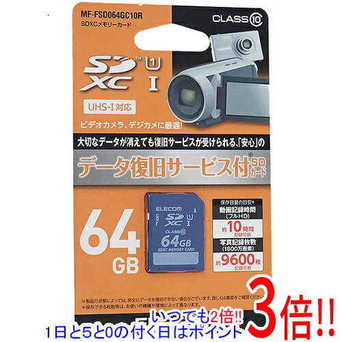 【いつでも2倍！1日と5．0のつく日は3倍！18日も3倍！】