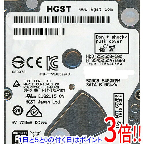 【1日と5.0のつく日、18日はポイント3倍！】HGST製HDD 2.5inch HTS545050A7E680 500GB 7mm