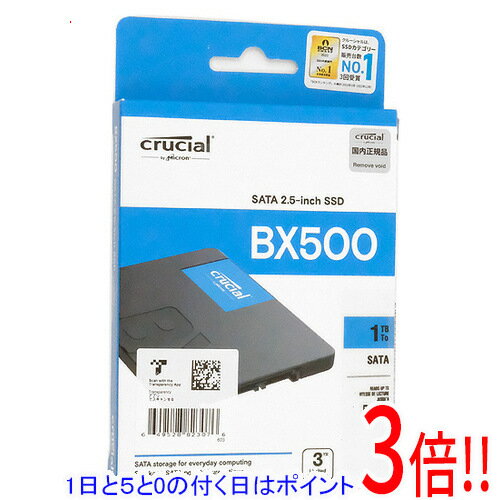 【1日と5.0のつく日、18日はポイント3倍！】crucial 2.5インチ 内蔵型 SSD BX500 CT1000BX500SSD1JP 1TB