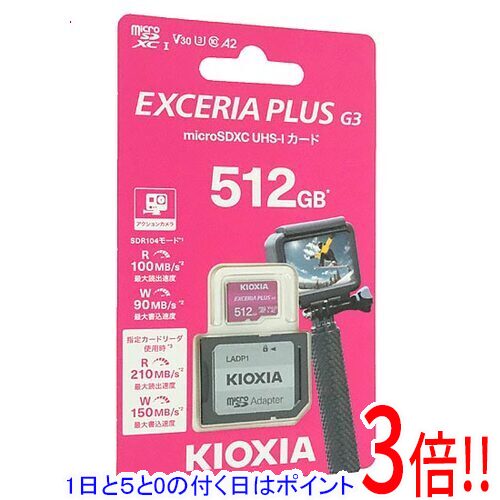 【1日と5.0のつく日、18日はポイント3倍！】キオクシア microSDXCメモリーカード EXCERIA PLUS G3 KMUH-C512G 512GB