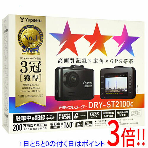 【延長保証対応!!】【1日と5.0のつく日、18日はポイント3倍！】【新品訳あり(箱きず・やぶれ)】 YUPITERU ドライブレコーダー DRY-ST2100c