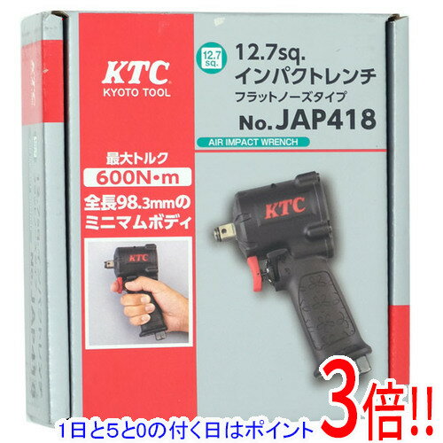 【1日と5.0のつく日、18日はポイント3倍！】KTC 12.7sq.インパクトレンチ フラットノーズタイプ JAP418