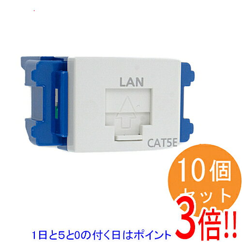 【1日と5.0のつく日、18日はポイント3倍！】【新品(開封のみ)】 Panasonic ぐっとすシリーズ情報モジュラジャック 10個セット NR3160W