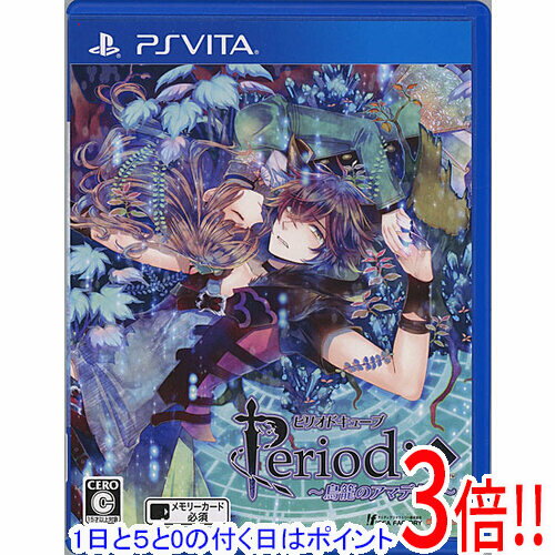 【1日と5.0のつく日、18日はポイント3倍！】【中古】ピリオドキューブ 〜鳥籠のアマデウス〜 PS Vita