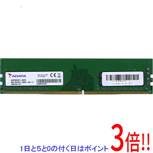 【1日と5.0のつく日、18日はポイント3倍！】【中古】ADATA AO2P26KC8T1-BWVS DDR4 PC4-2666V 8GB