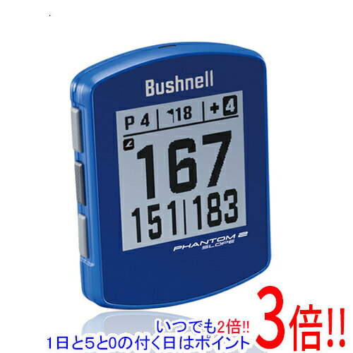 ゴルフ用GPS 【いつでも2倍！1日と5．0のつく日は3倍！18日も3倍！】公認ストア Bushnell ゴルフ用GPSナビ PHANTOM2 SLOPE(ファントム2 スロープ) ブルー