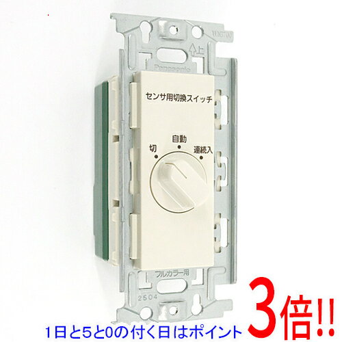 Rakuten - 【1日と5.0のつく日、18日はポイント3倍！】【新品訳あり(箱きず・やぶれ)】 Panasonic 埋込熱線センサ付自動スイッチ用 操作ユニット WN53959