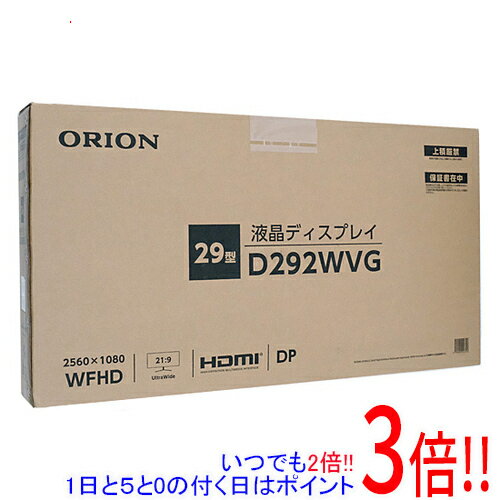 楽天市場】ORION GAMING DISPLAYの通販 楽天市場】ORION GAMING DISPLAYの通販