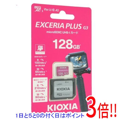 【1日と5.0のつく日、18日はポイント3倍！】キオクシア microSDXCメモリーカード EXCERIA PLUS G3 KMUH-C128G 128GB