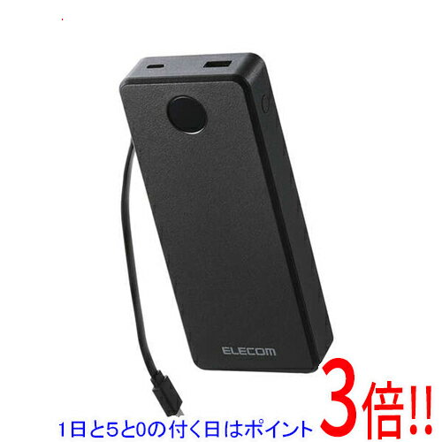 【1日と5.0のつく日、18日はポイント3倍！】ELECOM ケーブル一体型モバイルバッテリー 20000mAh/67W DE-C77-20000BK ブラック