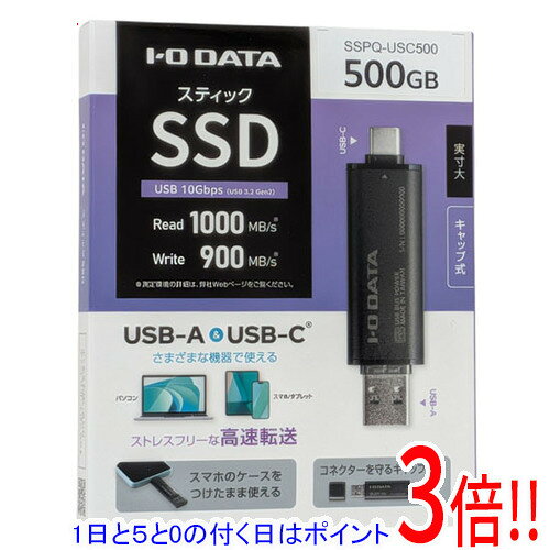 楽天市場】io data 外付けssd 500gbの通販