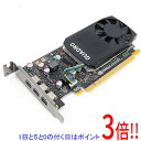 【いつでも2倍！1日と5．0のつく日は3倍！18日も3倍！】【中古】グラフィックボード NVIDIA Quadro P400 PCIExp 2GB