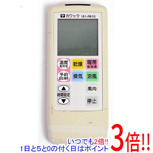 Rakuten - 【1日と5.0のつく日、18日はポイント3倍！】【中古】大阪ガス 浴室暖房乾燥機用リモコン カワック 161-R610(BHS-04LD)
