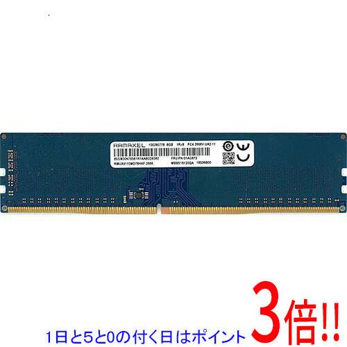 【1日と5.0のつく日、18日はポイント3倍！】【中古】RAMAXEL デスクトップ用 RMUA5110MD78HAF-2666 DDR4 PC4-2666V 8GB