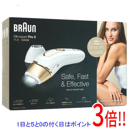 【延長保証対応 】【1日と5.0のつく日 18日はポイント3倍！】Braun 光美容器 シルク エキスパート PL-5137
