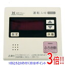 【いつでも2倍!5.0のつく日、18日は3倍!】【中古】ハーマン 台所リモコン YPRR52