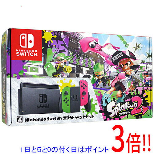 【1日と5.0のつく日、18日はポイント3倍！】【中古】任天堂 Nintendo Switch スプラトゥーン2セット 液晶画面いたみ 元箱あり