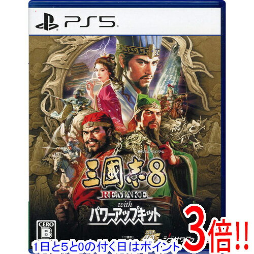 商品名【中古】三國志8 REMAKE with パワーアップキット PS5商品状態開封済みの中古品です。☆ケース付き！※本商品は、製品の性質上、返品はお受けできませんのでご了承ください。仕様ジャンル 歴史シミュレーションCERO 「B」12歳以上対象プレイ人数 1人その他※掲載画像は代表画像です。実際の商品と細部が異なる場合がございますので、商品状態につきましては表記の内容をご確認ください。※返品についてはこちらをご覧ください。　