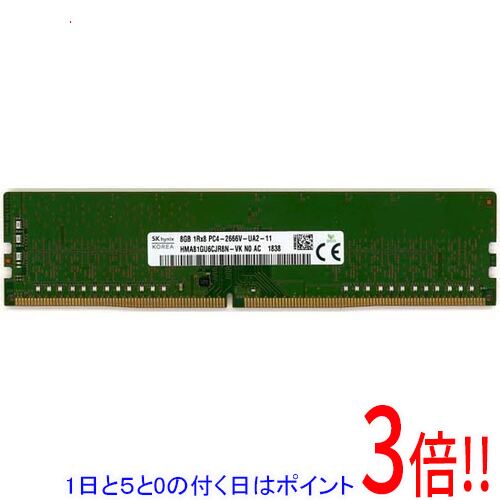 【1日と5.0のつく日、18日はポイント3倍！】【中古】SK hynix製 デスクトップ用 HMA81GU6CJR8N-VK N0 AC DDR4 PC4-2666V 8GB