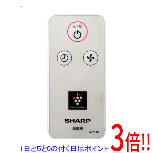 Rakuten - 【1日と5.0のつく日、18日はポイント3倍！】【中古】SHARP 扇風機用リモコン A071TB