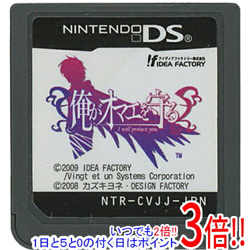 【いつでも2倍！1日と5．0のつく日は3倍！18日も3倍！】【中古】俺がオマエを守る DS ソフトのみ