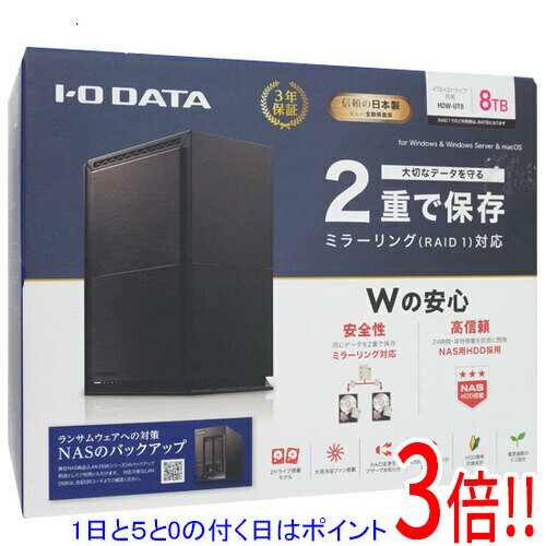 【延長保証対応!!】【1日と5.0のつく日、18日はポイント3倍！】【新品(開封のみ・箱きず・やぶれ)】 I-O DATA 外付ハードディスク HDW-UT8 8TB
