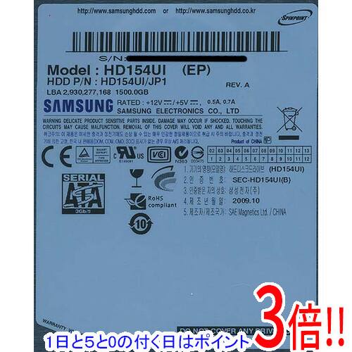 【1日と5.0のつく日、18日はポイント3倍！】【中古】Samsung製HDD HD154UI 1.5TB SATA300 5400rpm 1000〜2000時間以内